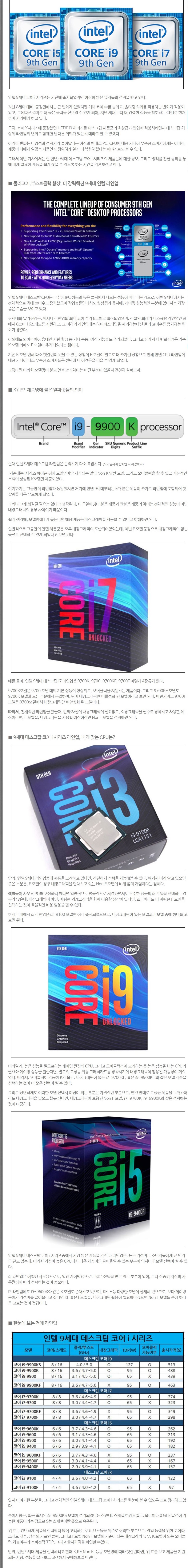 Intel cpu.jpg