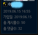 오매- 가입한 날 게시글50개(이..촌).PNG