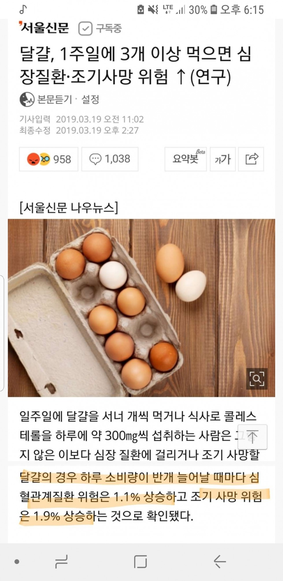달걀3개위험.jpg