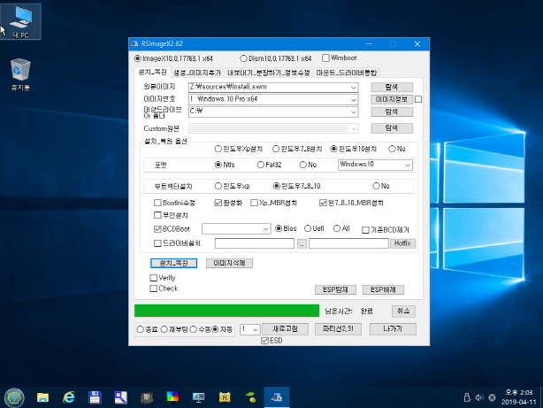 Windows 10 x64-2019-04-11-14-03-39.png