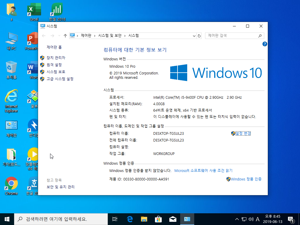 Win10_Pro_RS5_17763.503_x64_190515_뎅장-2019-06-13-20-45-11.png