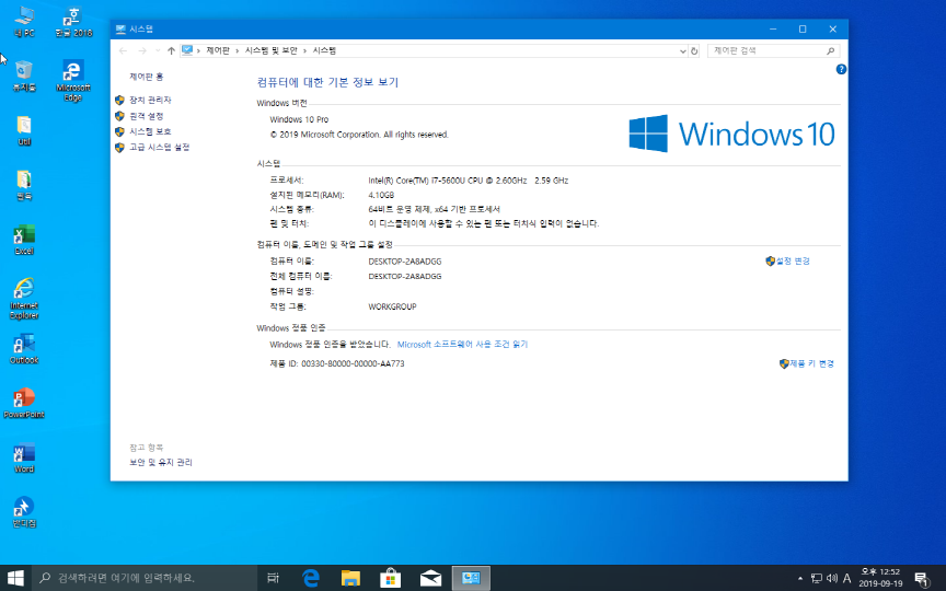 Windows 10 x64_R-2019-09-19-12-52-08.png
