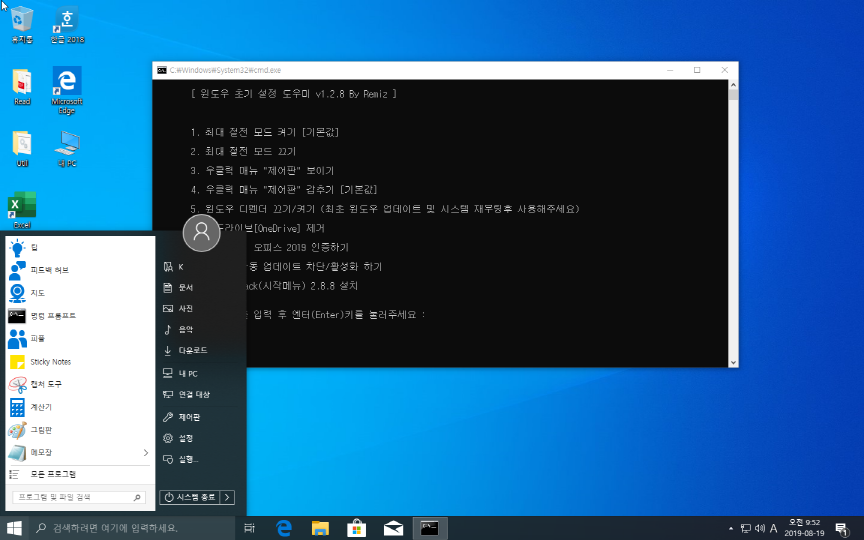 Windows 10 x64-2019-08-19-09-53-00.png