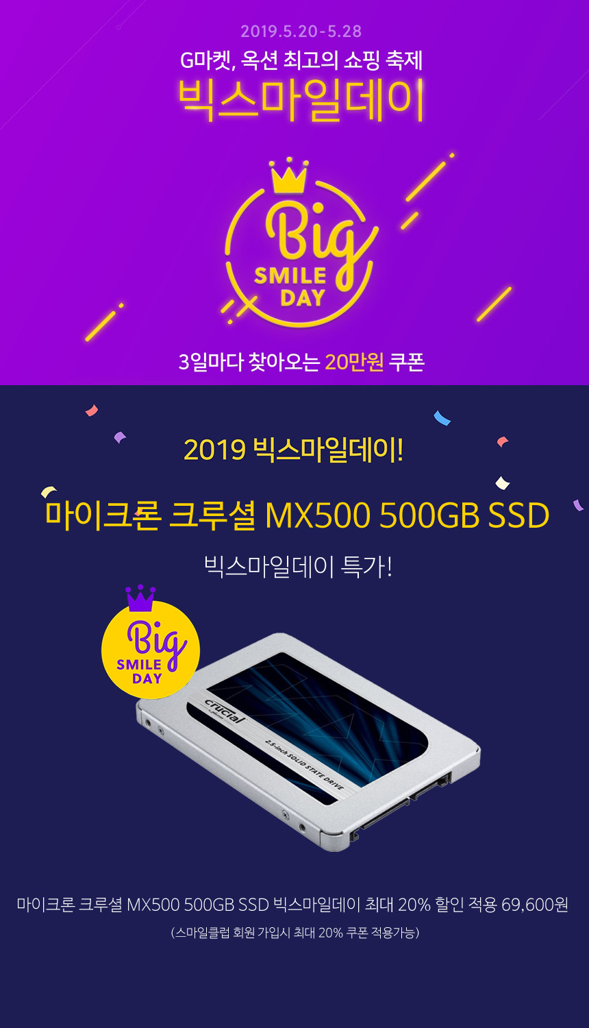 MX500_500GB_20190522.jpg