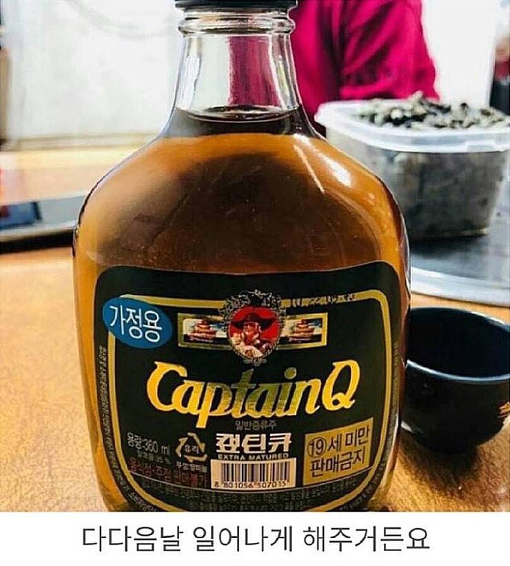 다음날 숙취가 없는 양주.jpeg