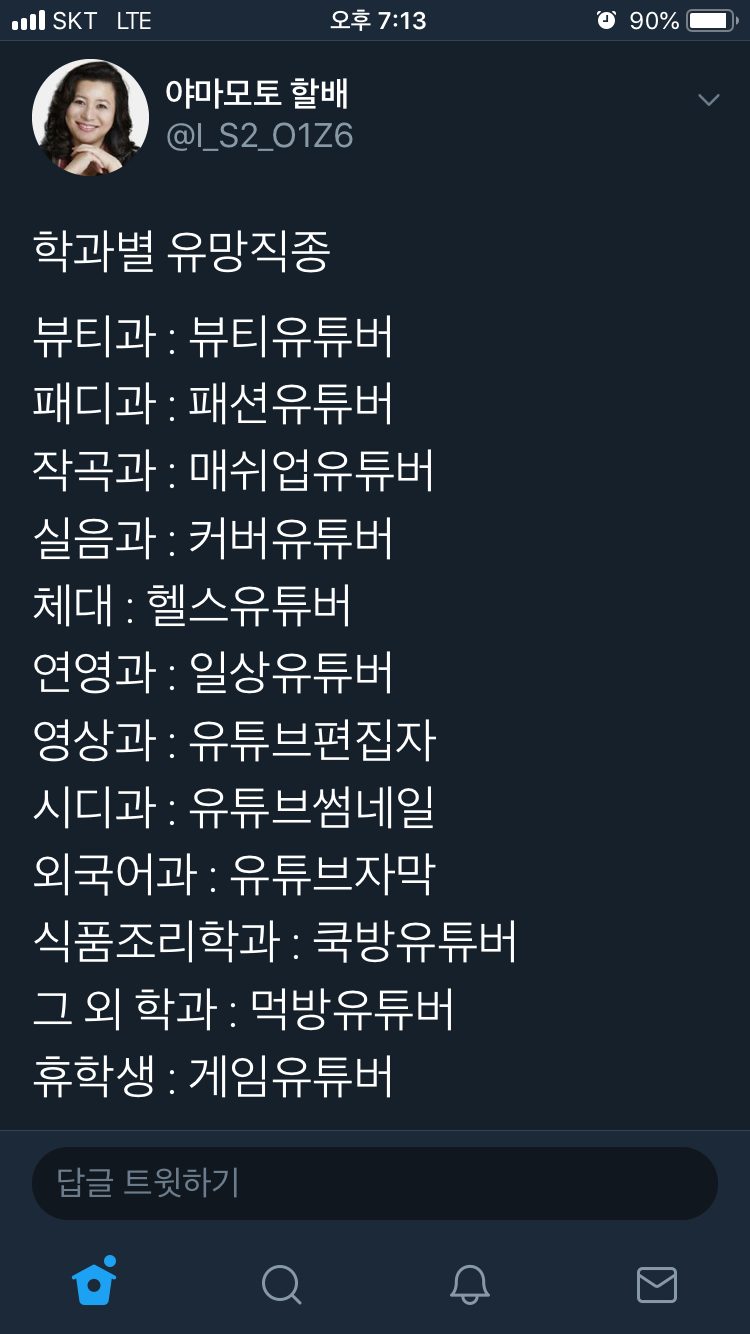 학과별 유망직종.png