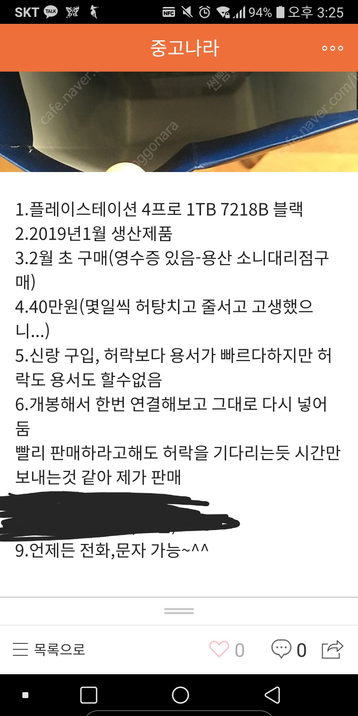 허락보다 용서가 빠르다.jpg