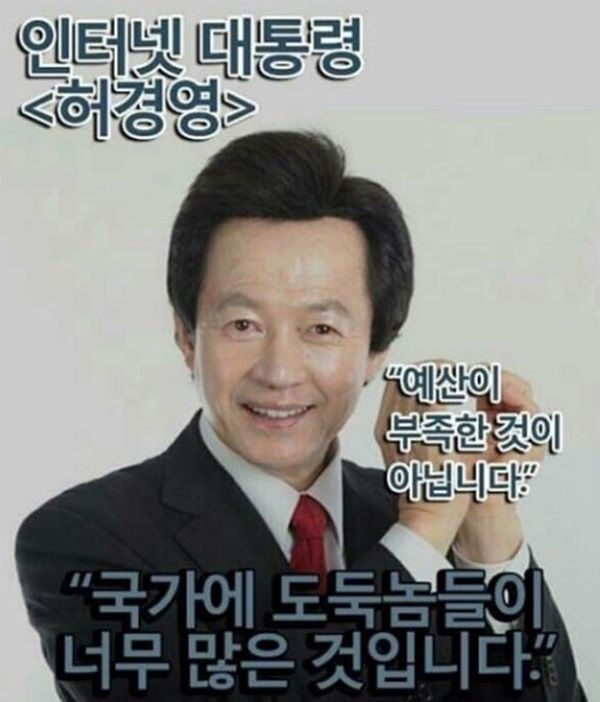 허경영-국가에 도둑이 많다2.jpg