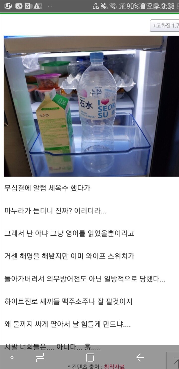 물 때문에 힘든 유부남.jpg