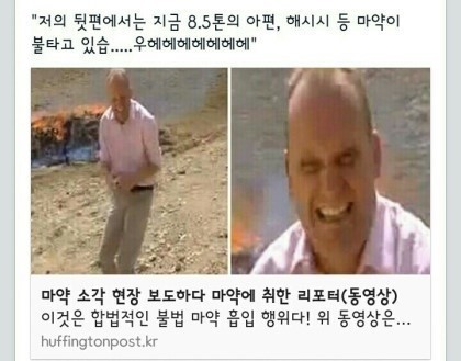 합법적으로 불법 마약을 흡입하는 방법.jpeg