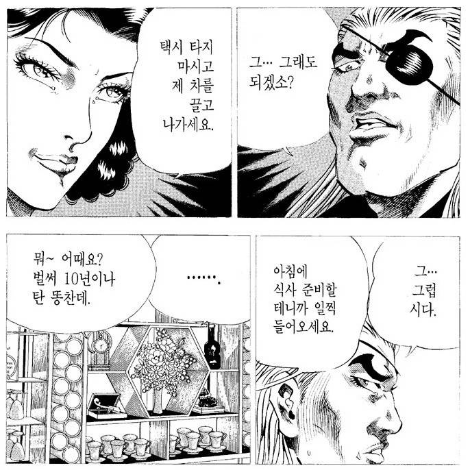 10년 탄 똥차를 빌려주는 여자.jpg