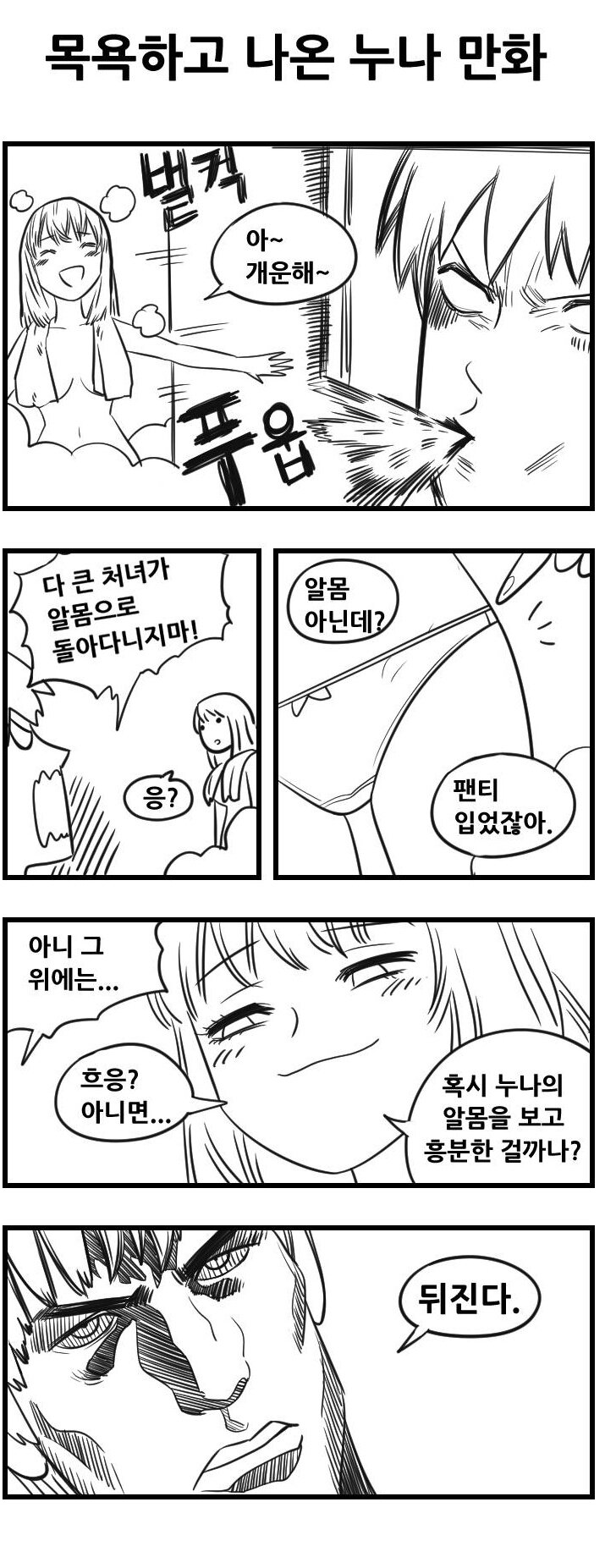 목욕 후 친남매.jpg