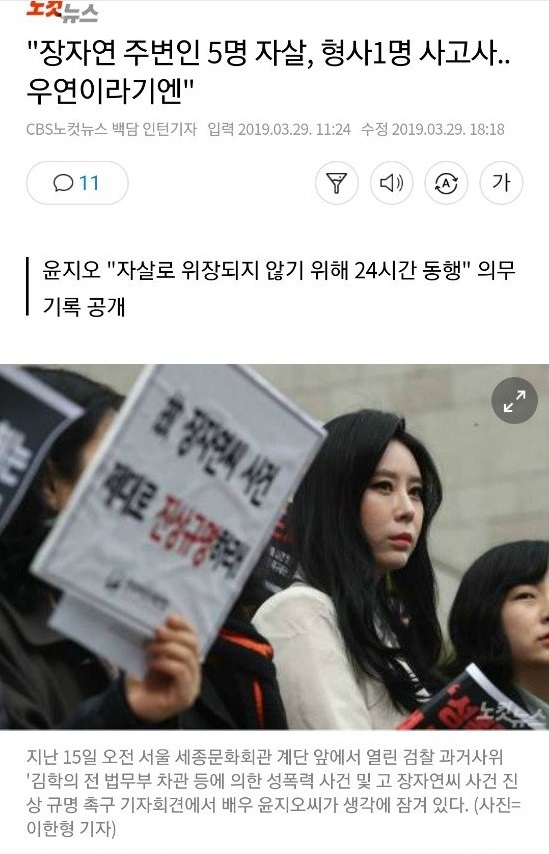 소름돋는 9년 전 의문사2.jpg