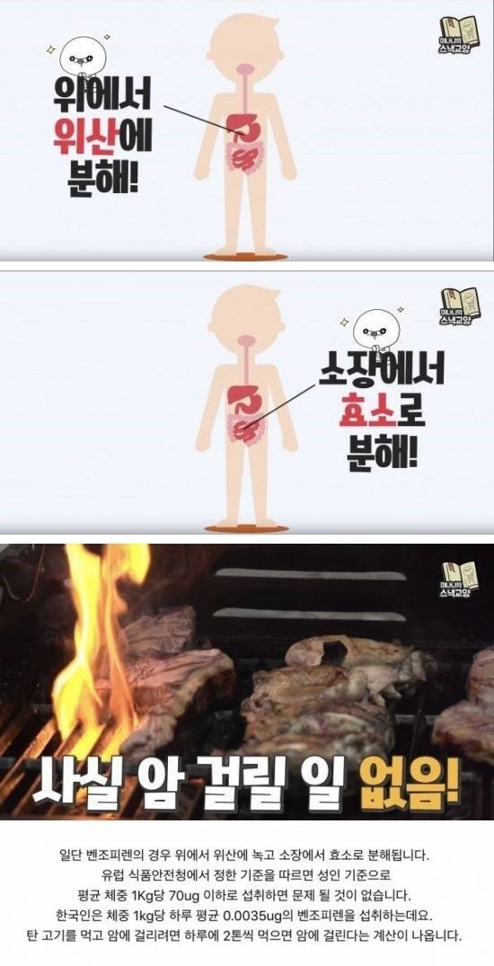 탄고기 먹으면 죽음.jpg