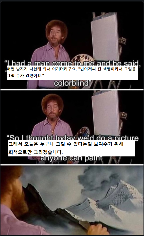 색맹이라 그림을 못그리겠어요1.png