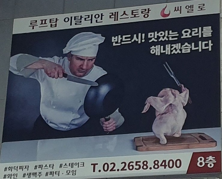 험난한_요리의_세계.jpg