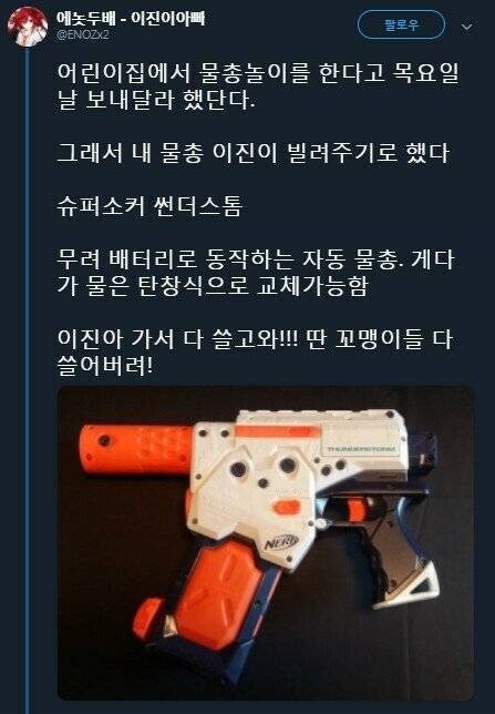 어린이집 물총놀이 하는날.jpg