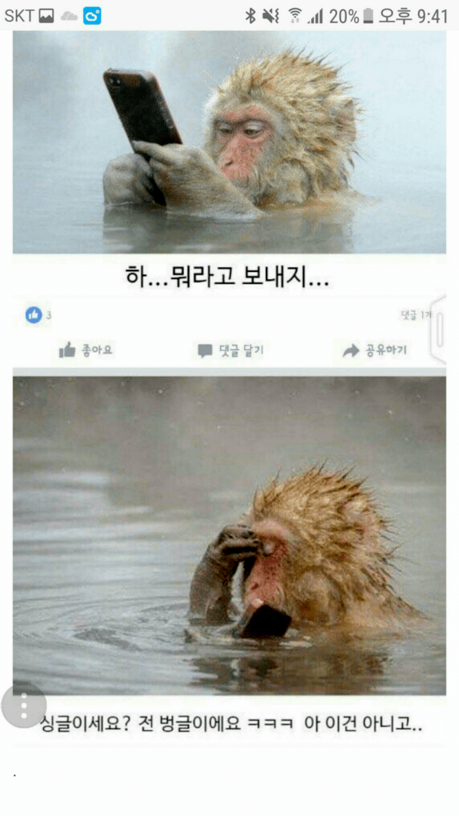 맘에드는 이성에게 첫문자 보낼때.png