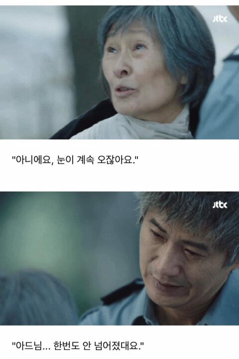 드라마 '눈이 부시게' 슬펐던 장면7.jpg