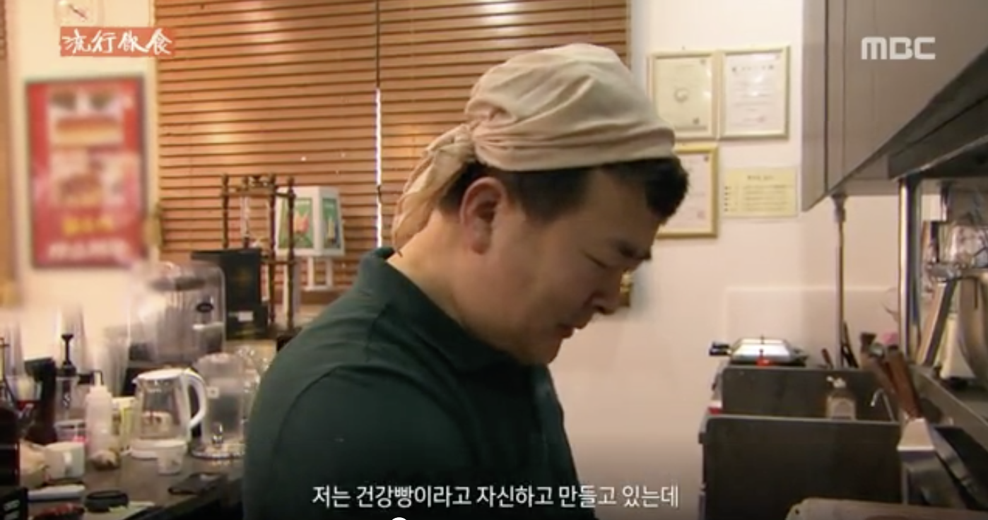 MBC 유행음식 - 대왕카스테라5.png