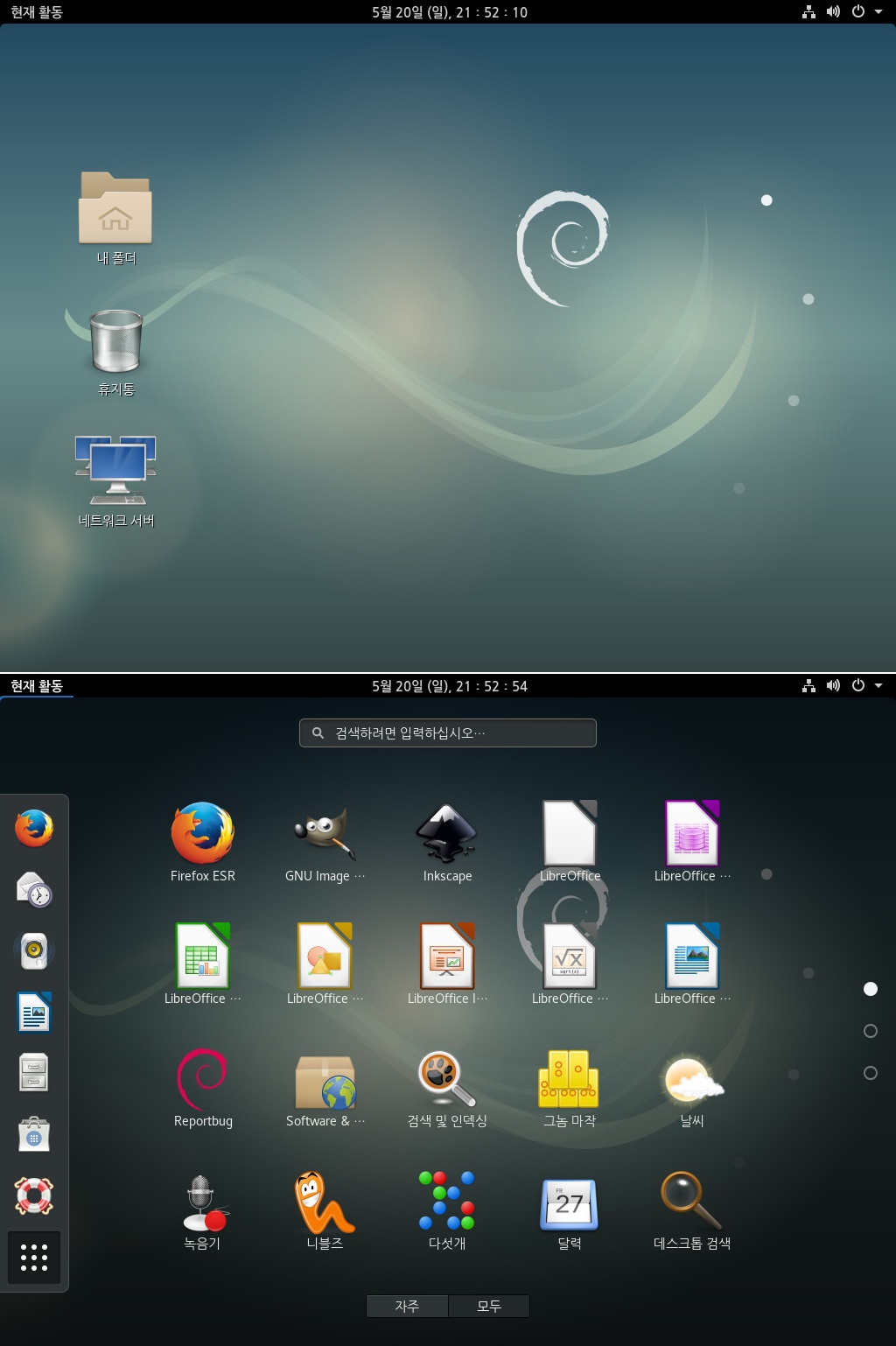 Debian9-GNOME.jpg