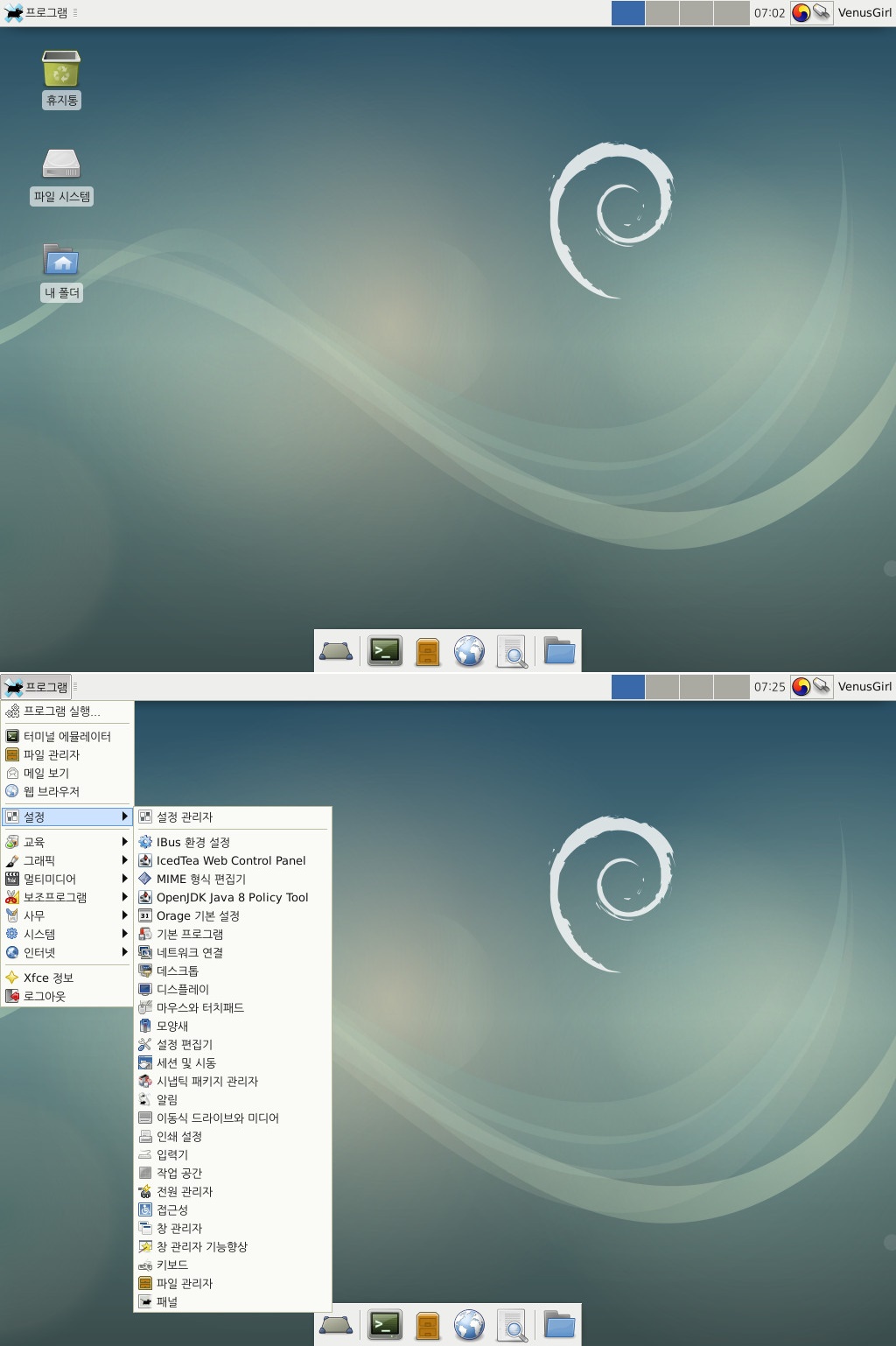 Debian9-Xface.jpg