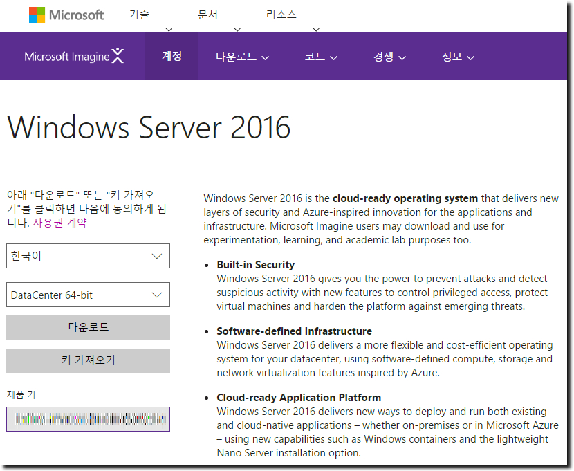 Windows_Server_2016_K.jpg