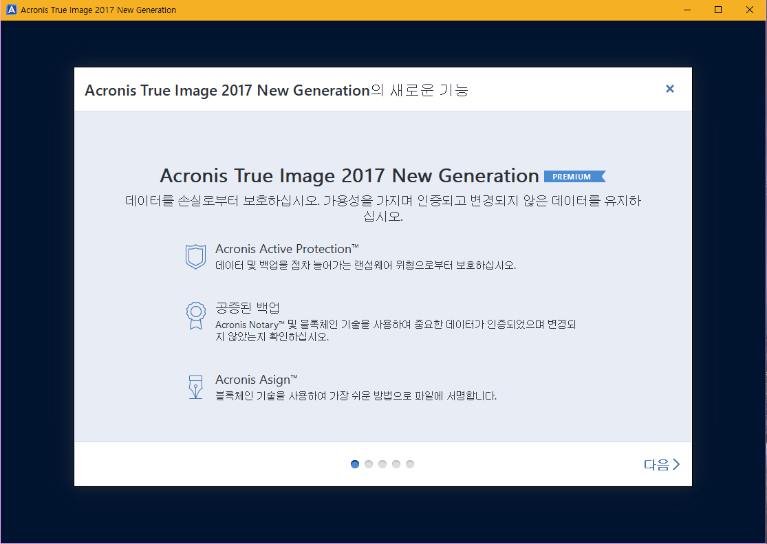 acronis true image 2017 new generation build 6209