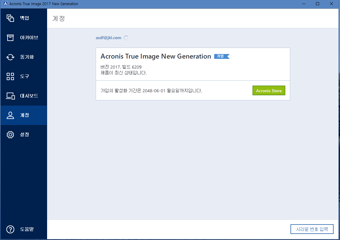 acronis true image 2017 new generation 21