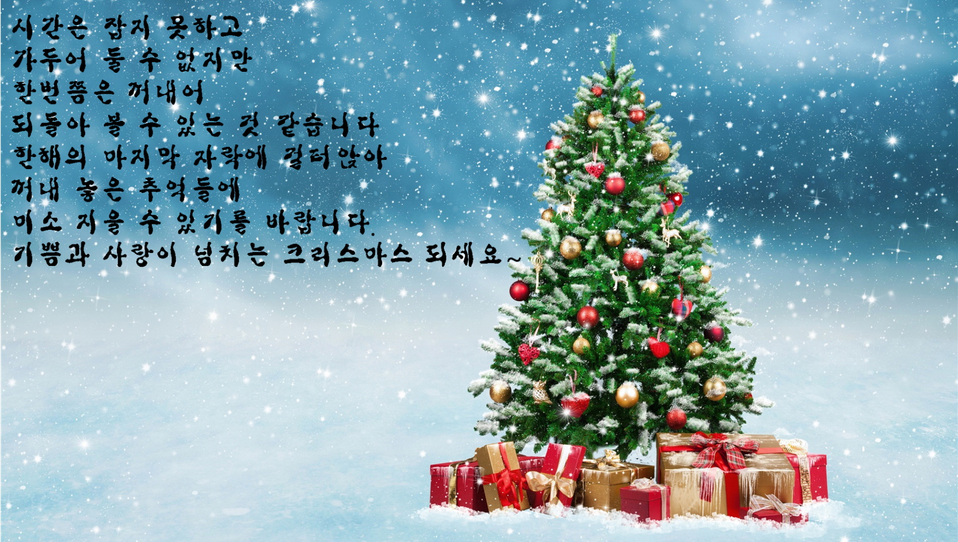 [꾸미기][꾸미기]크리스마스인사2.jpg