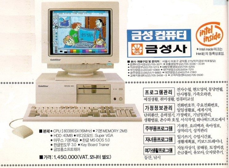 추억의 8090 컴퓨터1.jpg