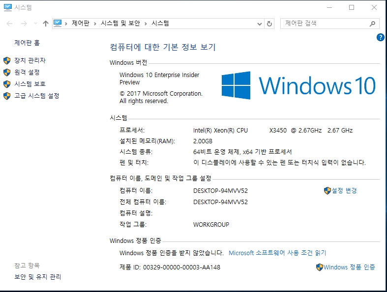 Windows10_InsiderPreview_EnterpriseVL_x64_ko-kr_15042-util만고/망웜