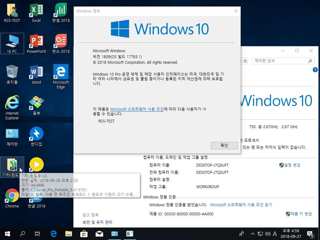 Windows 10 x64-2018-09-27-17-00-00.png