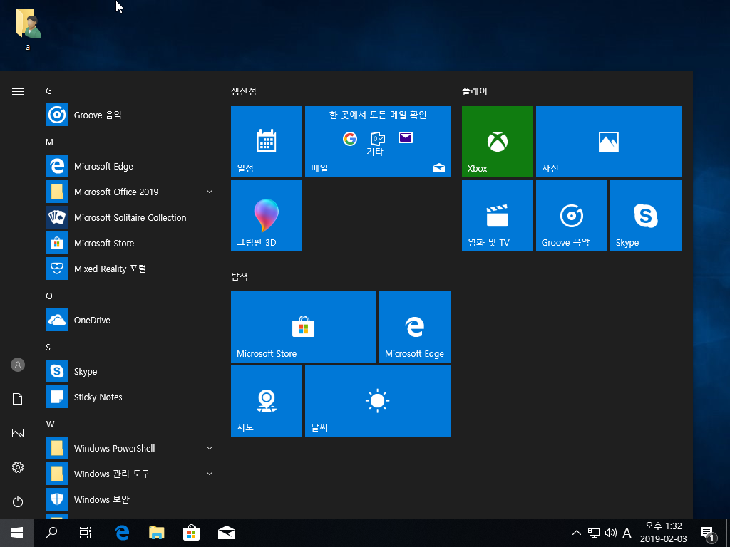 Windows_10_Pro_RS5_1809(17763.292)-2019-02-03-13-32-16.png