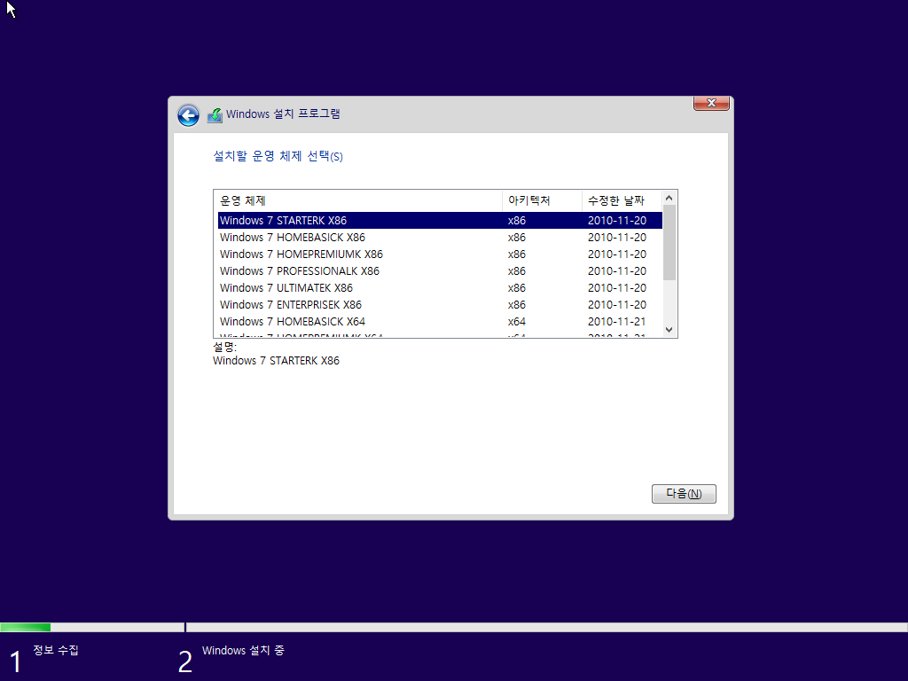 Windows 7 SP1 11in-2019-01-12-16-22-38.png
