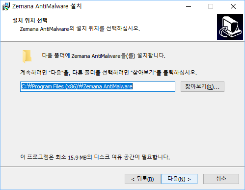Zemana AntiMalware Premium v2.60.2.1_6.png