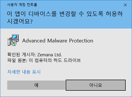 Zemana AntiMalware Premium v2.60.2.1_2.png