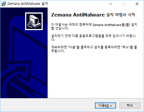 Zemana AntiMalware Premium v2.60.2.1_4.png