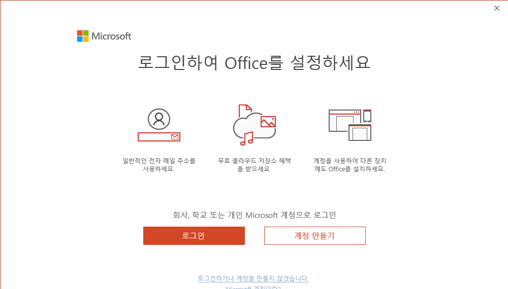 Microsoft PowerPoint 2019-02-13 오후 7_14_23.png