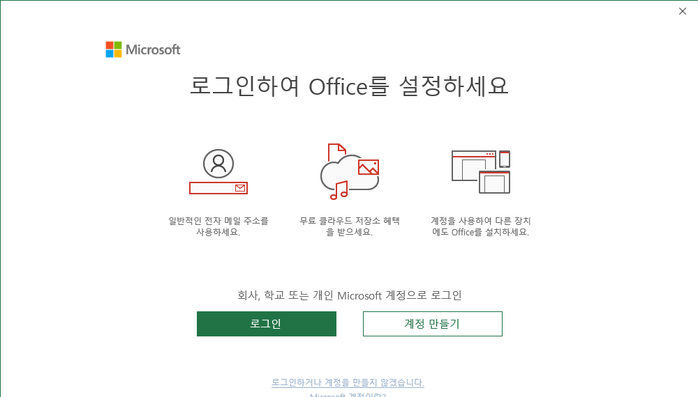Microsoft Excel 2019-02-13 오후 7_14_12.png