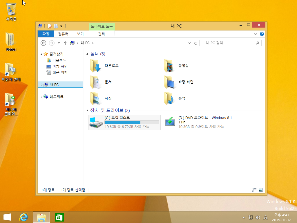 Windows 8.1 11in-2019-01-12-16-41-56.png