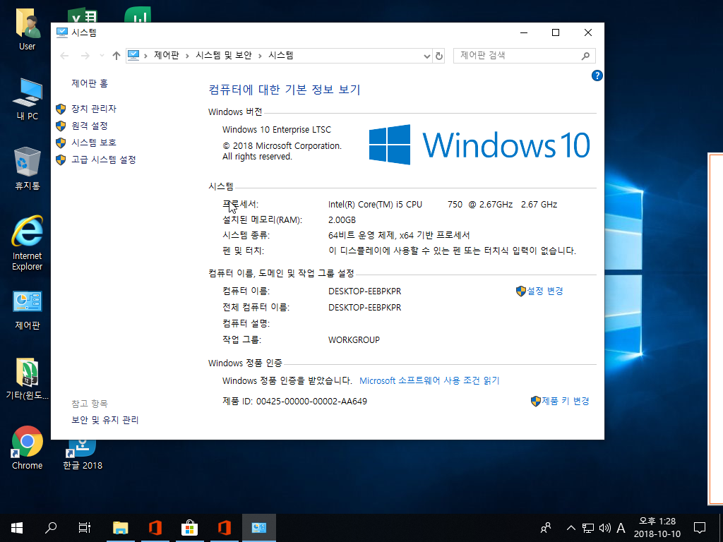 Windows 10 x64-2018-10-10-13-28-53.png