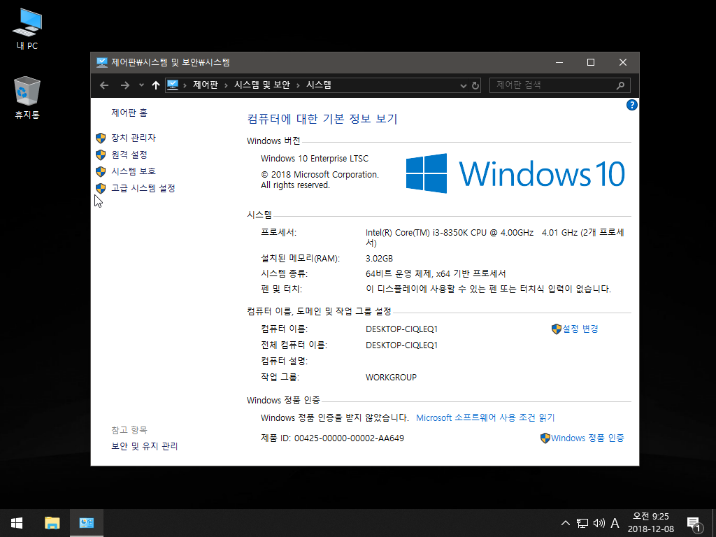 Windows10_x64_5in1_17763_168_Tweak(DUAL)-2018-12-08-09-25-35.png