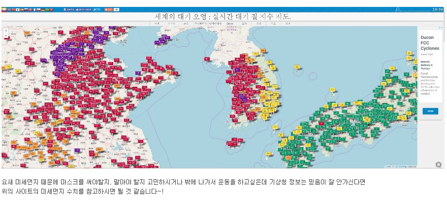 실시간 세계 대기오염 상황을 볼 수 있는곳.jpg