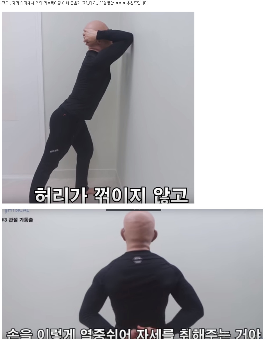 50만명이 효과를 본 라운드숄더 교정루틴.jpg