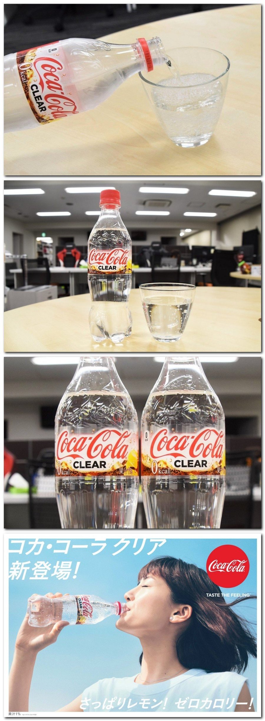일본에서 출시되는 투명한 코카콜라1.jpg