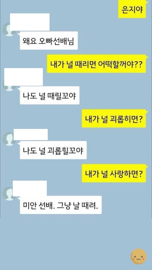 그냥 날 때려 .....jpg