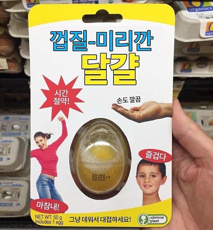 껍질 미리 깐 달걀1.jpg