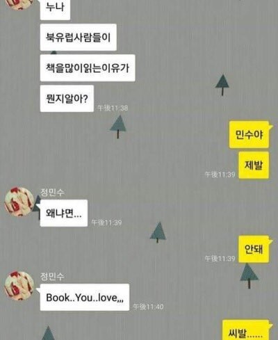 북유럽 사람들이 책을 좋아하는 이유.jpeg