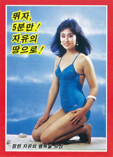 90년대 대북 홍보물1.jpg